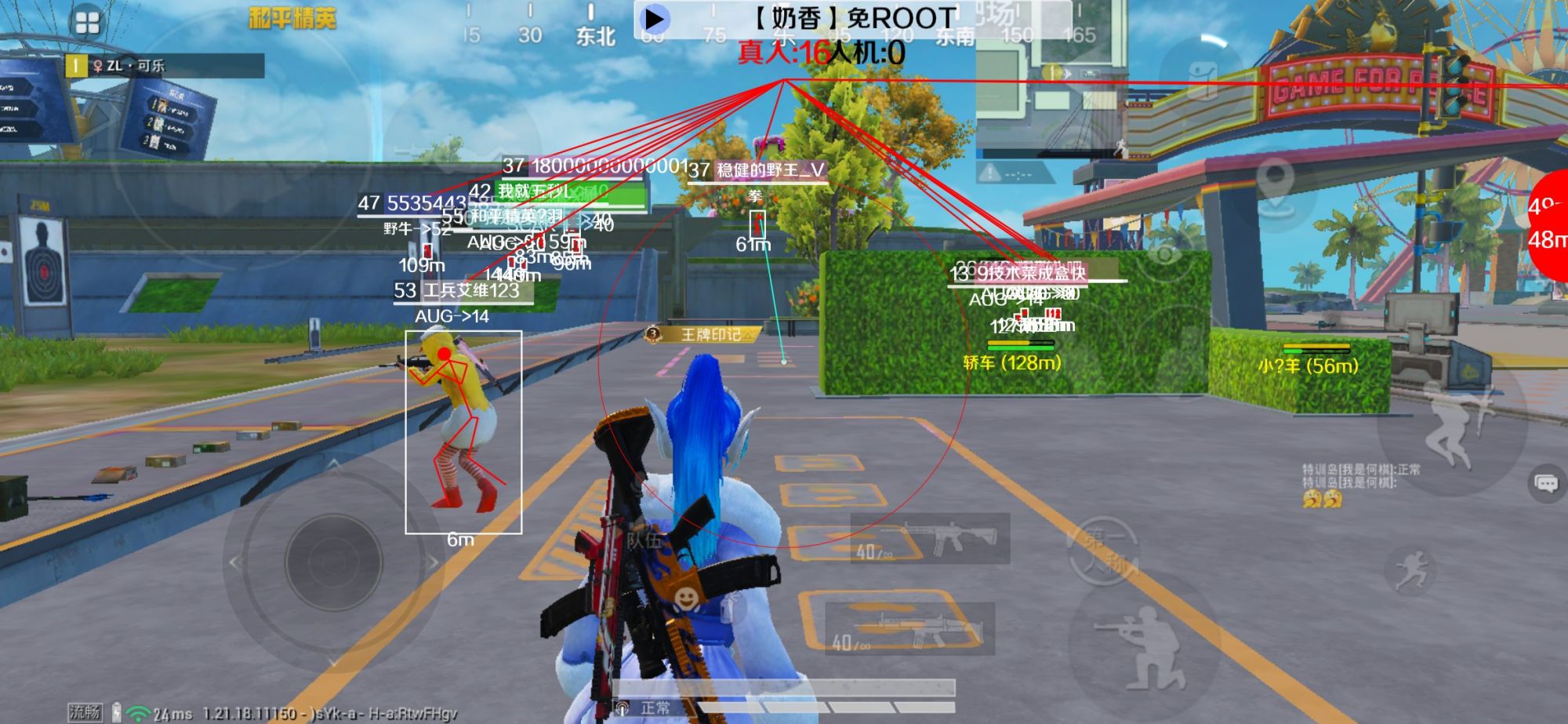 和平精英辅助《布丁》改名《奶香》依旧稳定中 - pubg直装挂无需卡密不会封辅助预览图